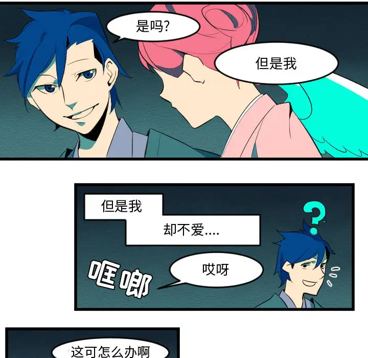 角色学校第52话