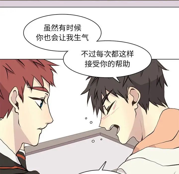 野性之城第62话