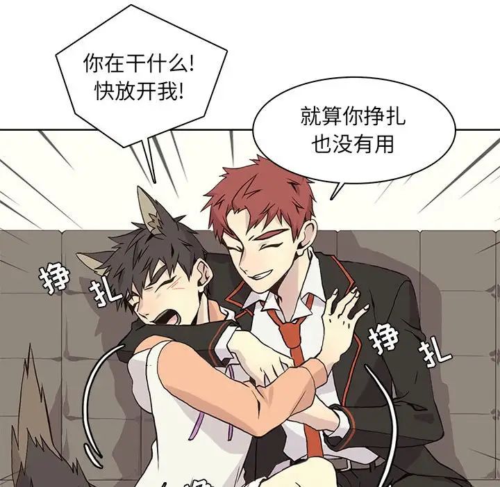 野性之城第62话