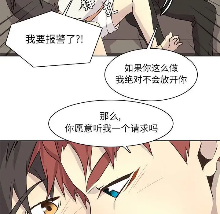 野性之城第62话