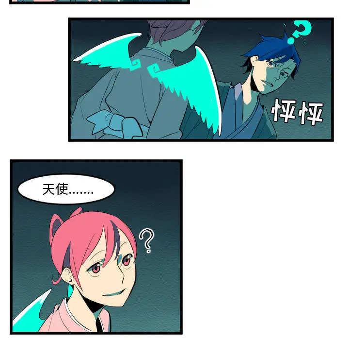 角色学校第52话