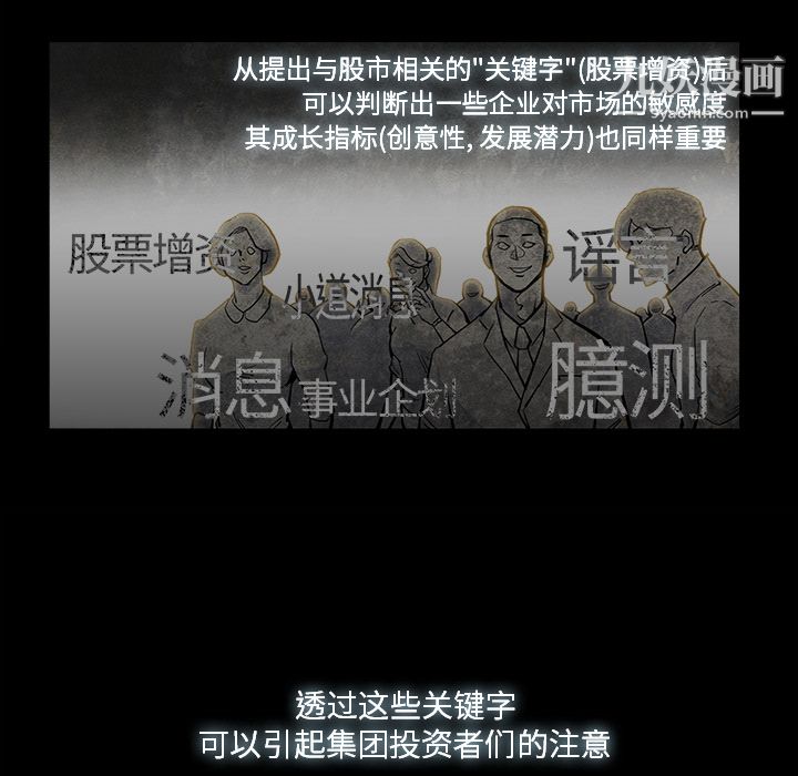 金钱游戏第17话