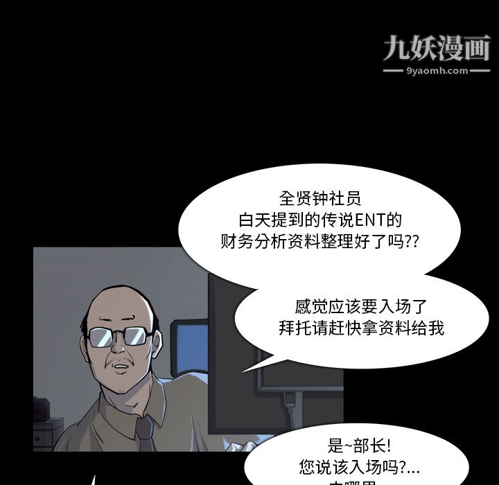 金钱游戏第17话