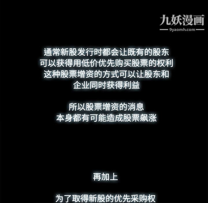 金钱游戏第17话