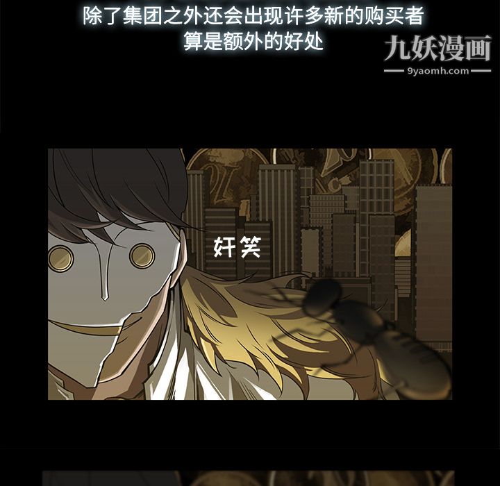 金钱游戏第17话