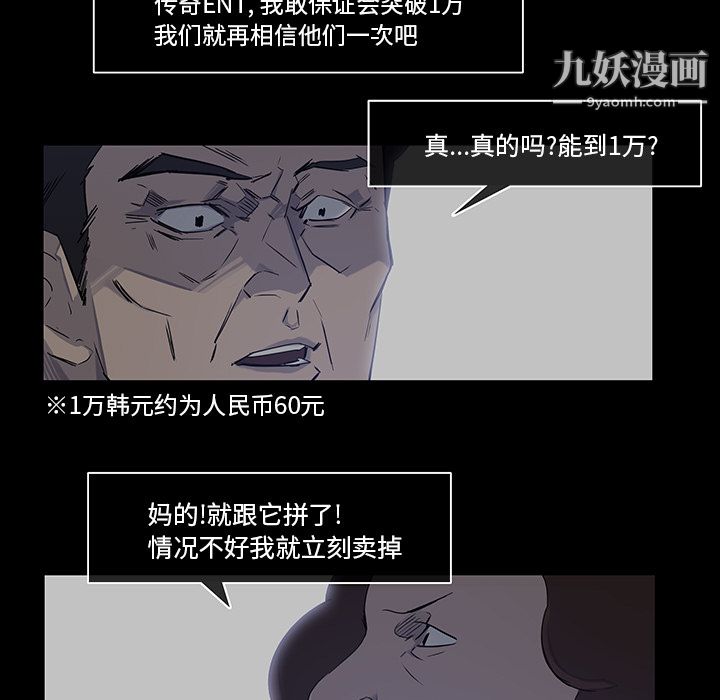 金錢遊戲第17話