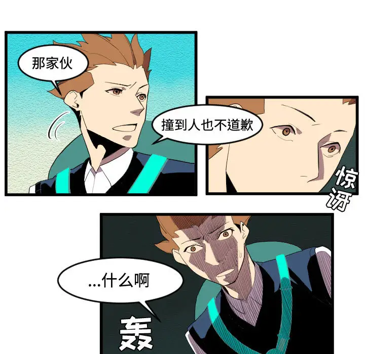 角色学校第53话