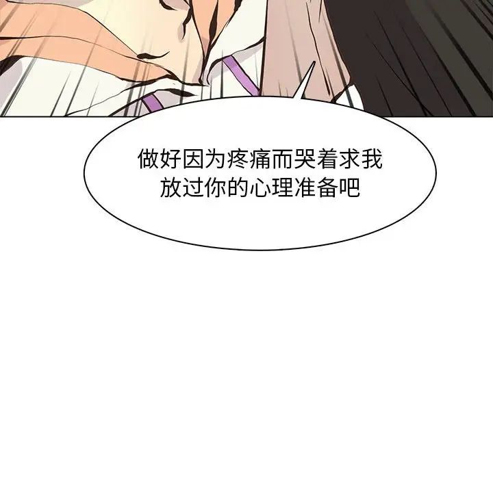 野性之城第63话