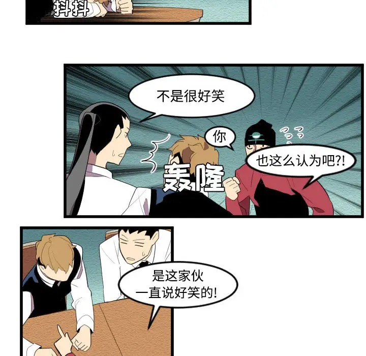 角色学校第53话