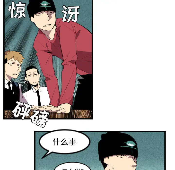 角色学校第53话