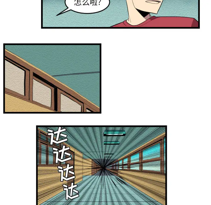 角色学校第53话