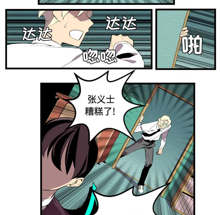 角色学校第53话