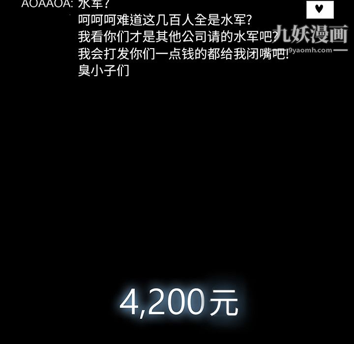 金钱游戏第17话