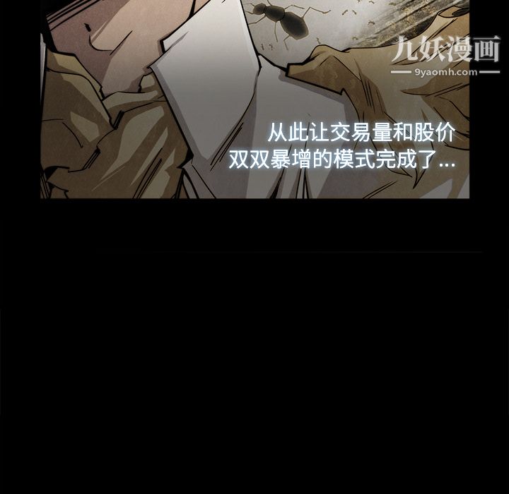 金钱游戏第17话