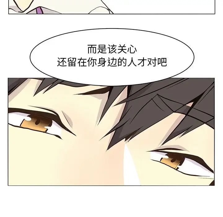 野性之城第63话