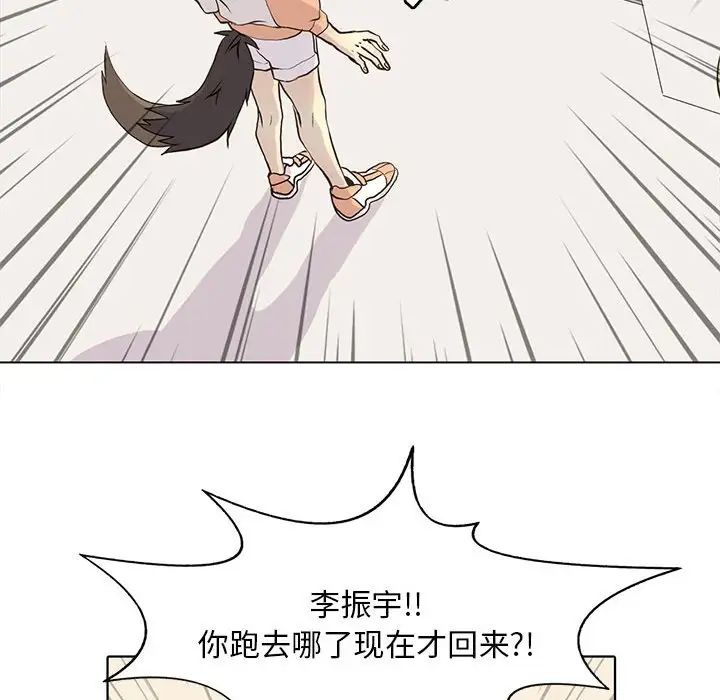 野性之城第63话