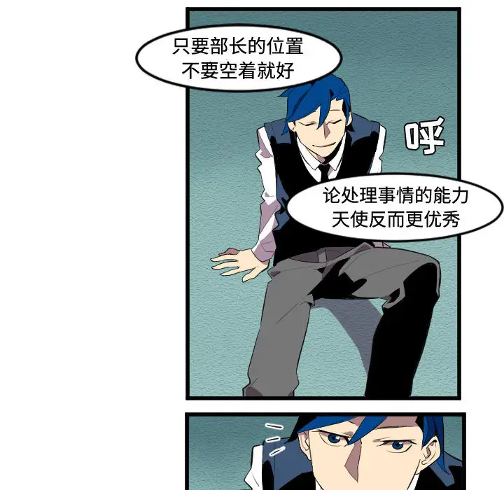 角色学校第53话