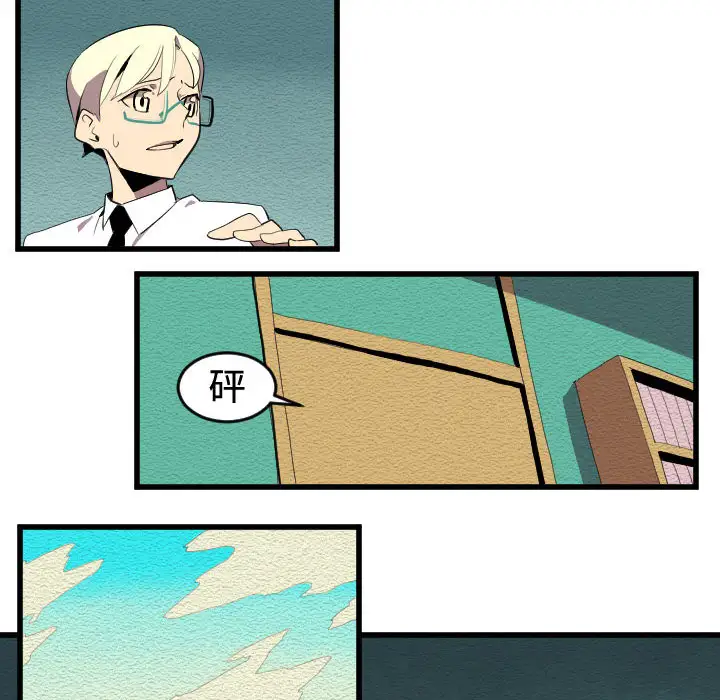 角色学校第53话