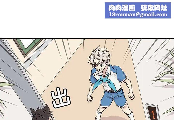 野性之城第64话