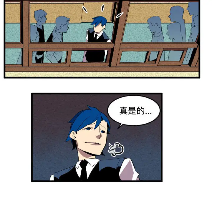 角色学校第54话