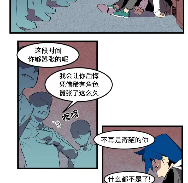 角色学校第54话