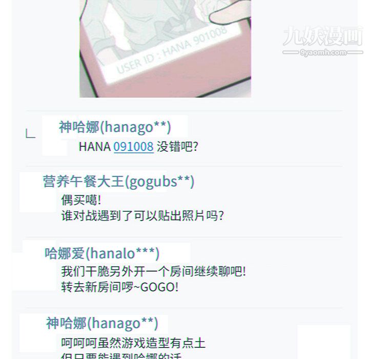 金錢遊戲第18話