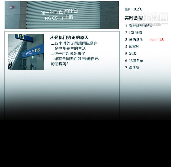 金錢遊戲第18話