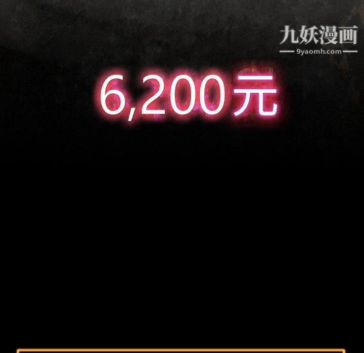 金钱游戏第18话