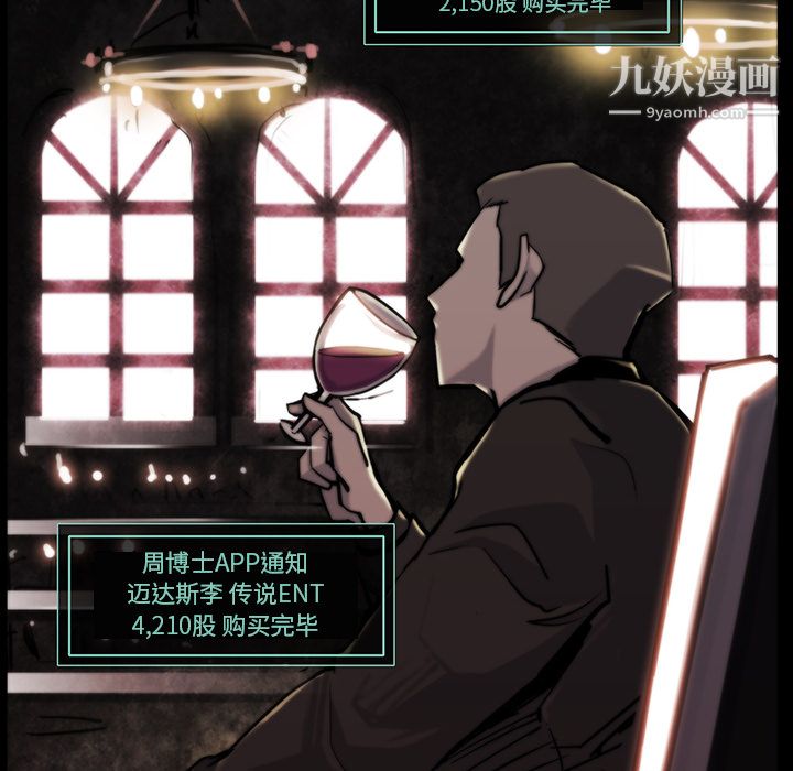 金錢遊戲第18話