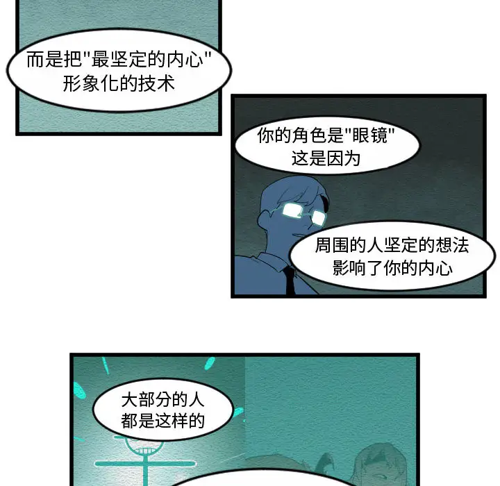 角色学校第54话