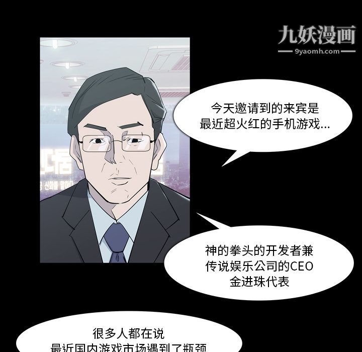 金钱游戏第19话