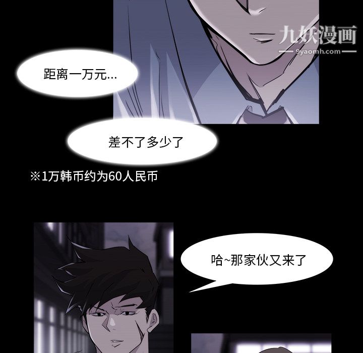 金钱游戏第19话