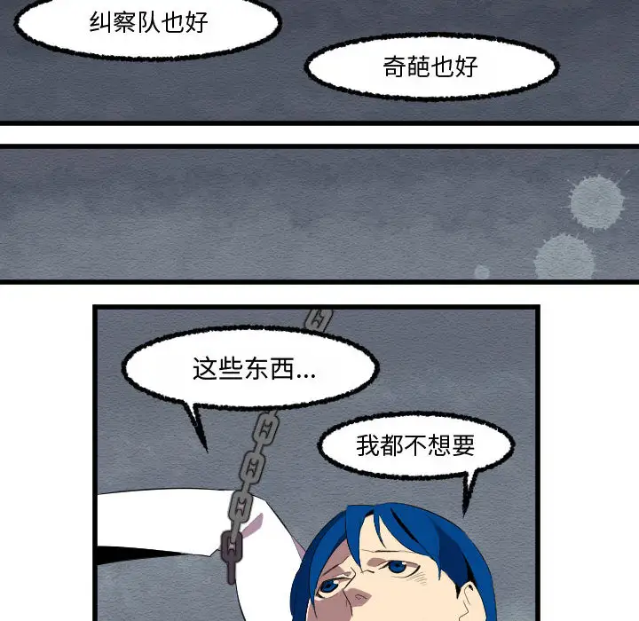 角色学校第55话