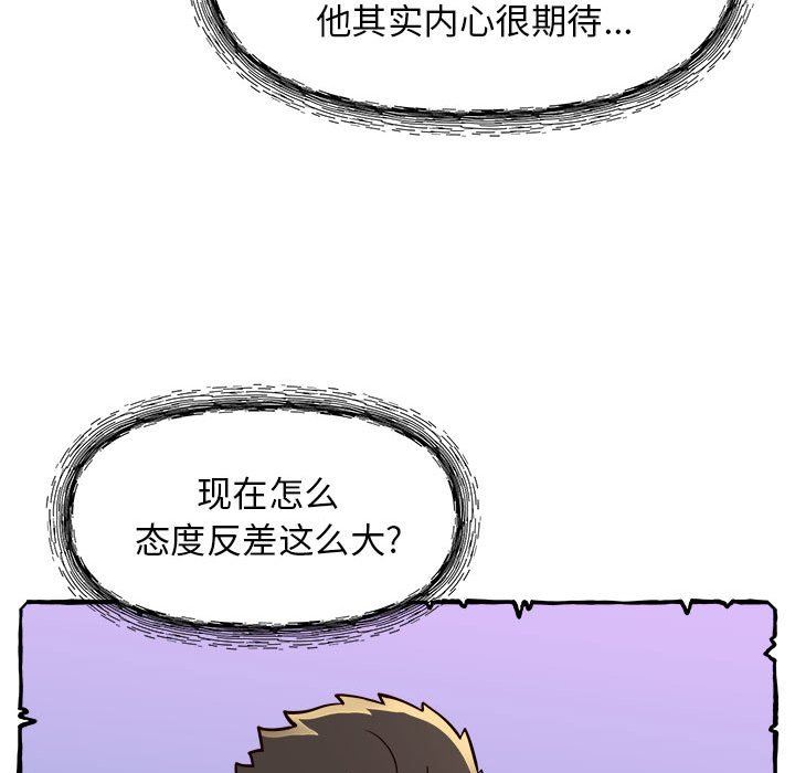 工作室男女第8话