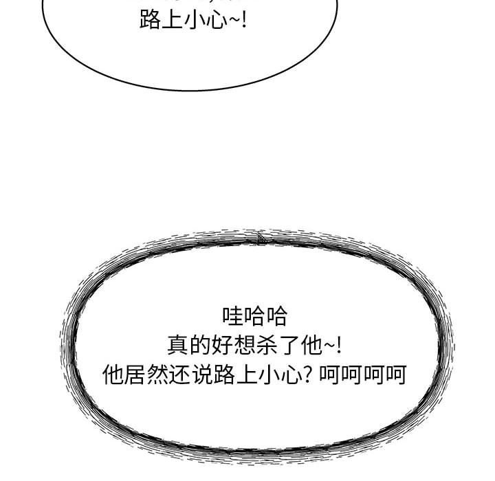 工作室男女第8话