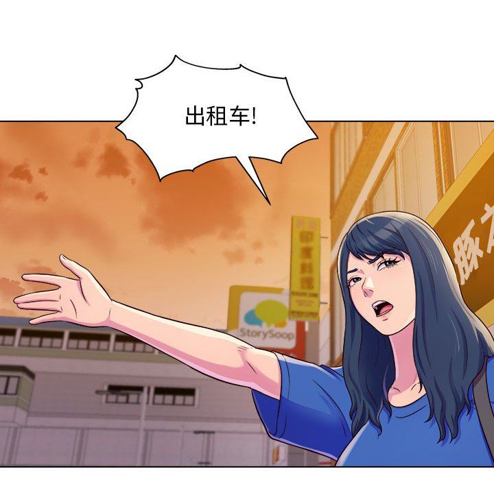 工作室男女第8话