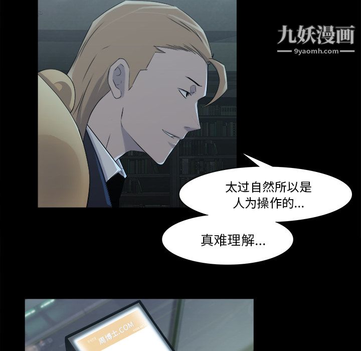 金钱游戏第19话