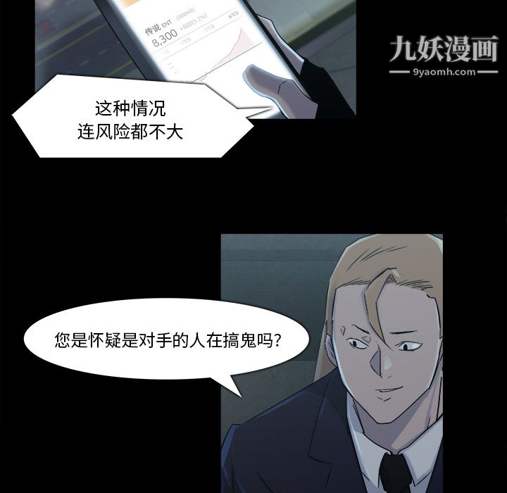 金錢遊戲第19話