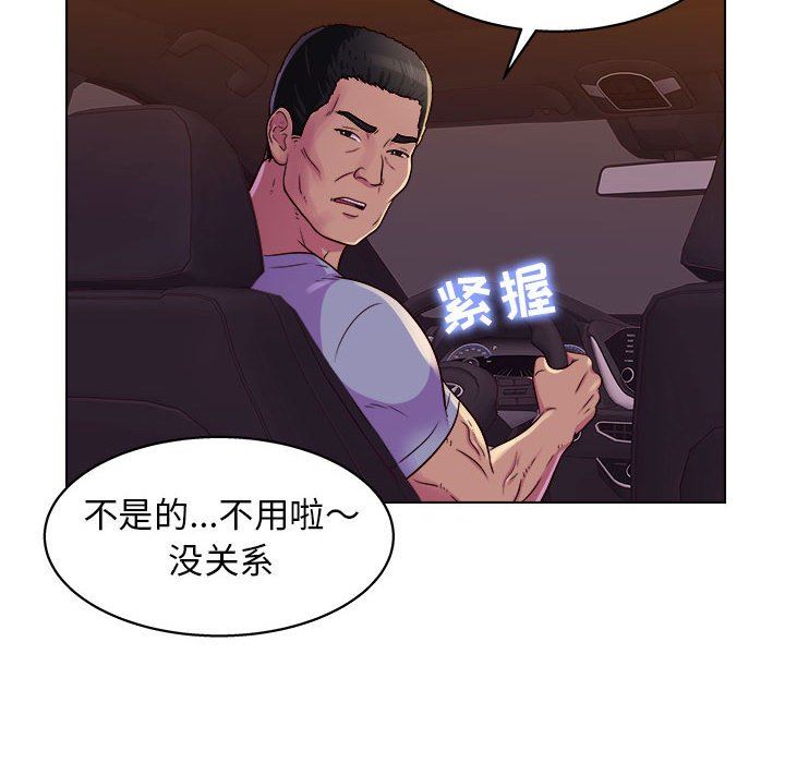 工作室男女第8话