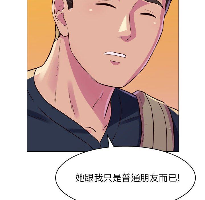 工作室男女第8话