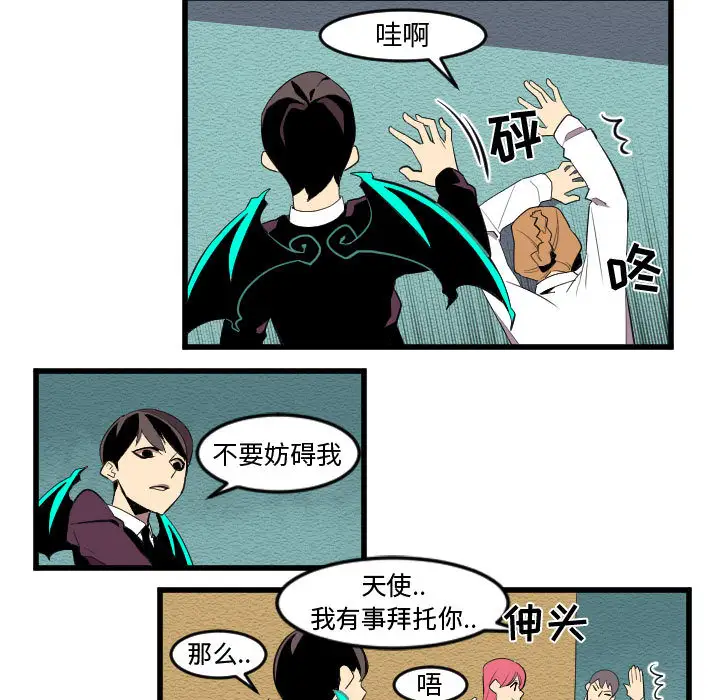 角色学校第56话