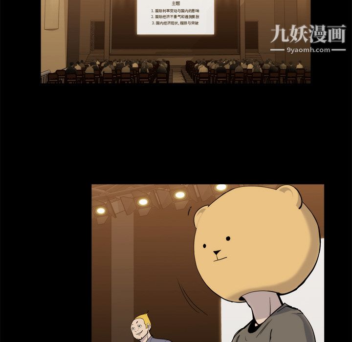 金钱游戏第20话