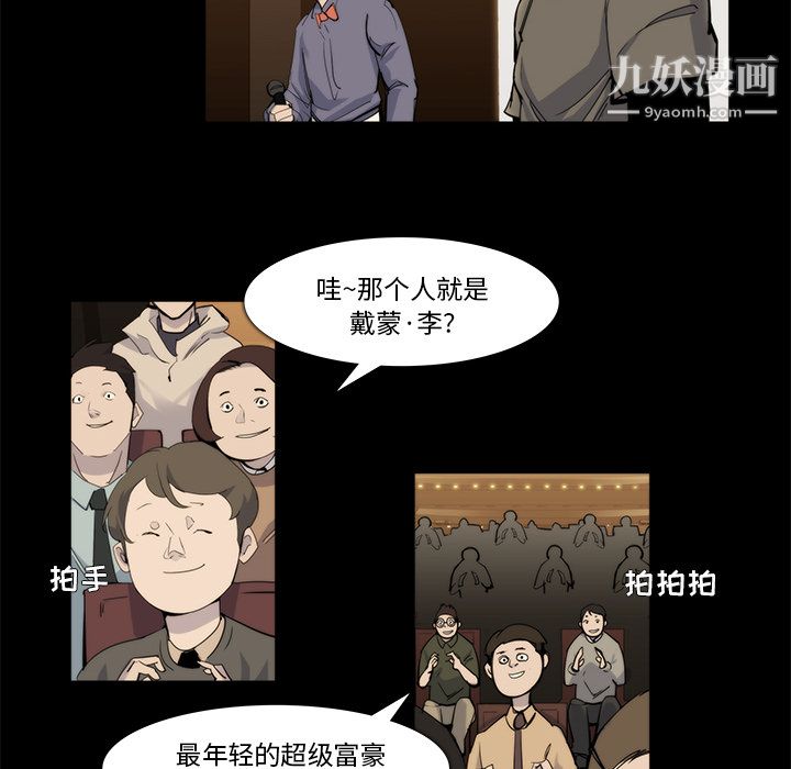 金钱游戏第20话