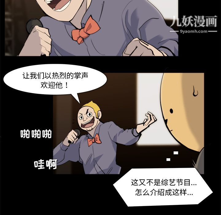 工作室男女第8话