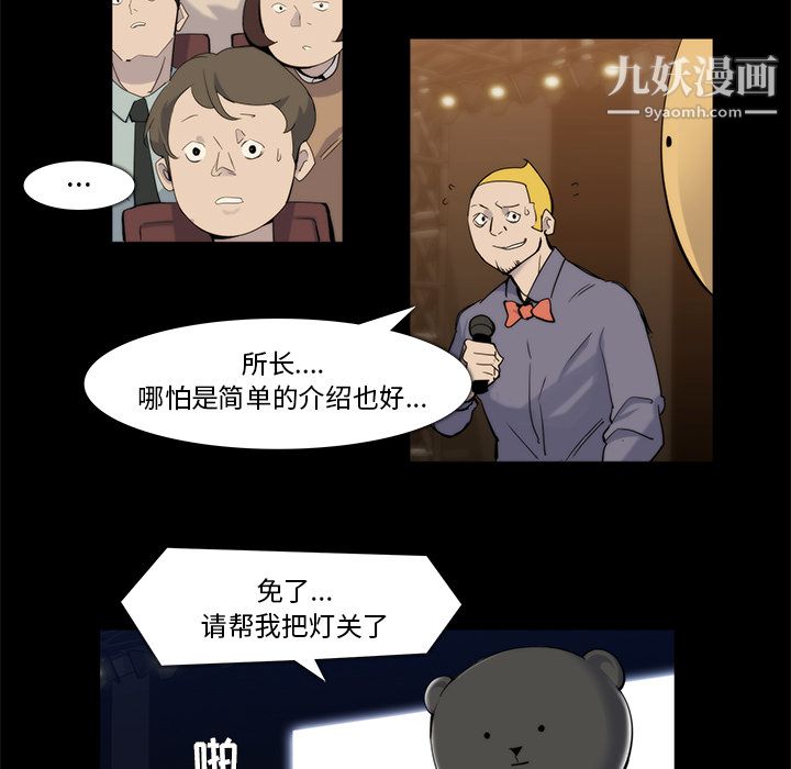 金钱游戏第20话