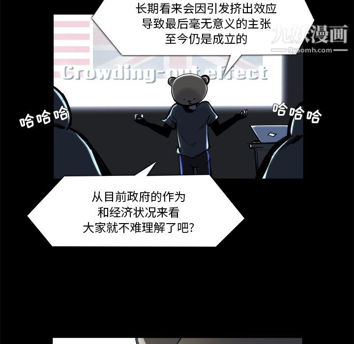 金钱游戏第20话