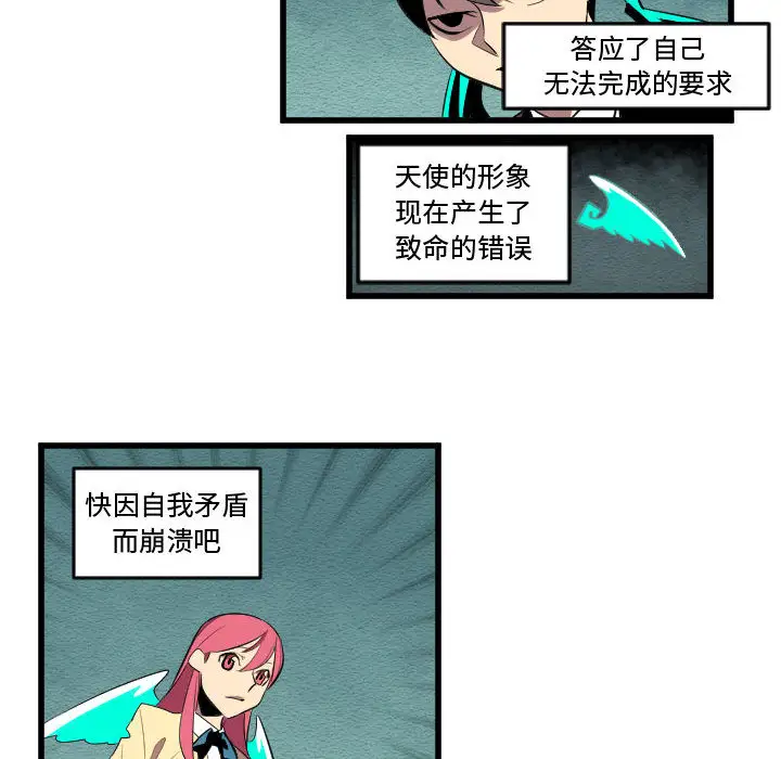 角色学校第56话