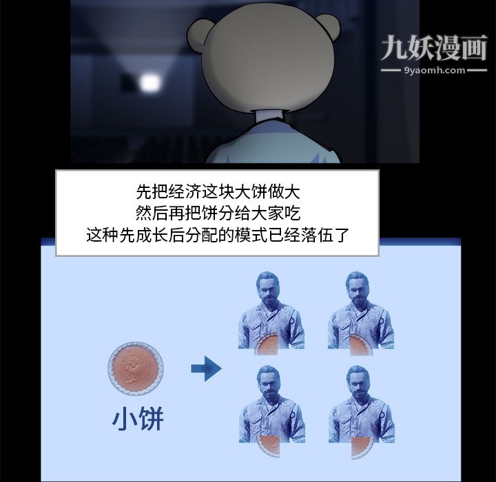 金钱游戏第20话