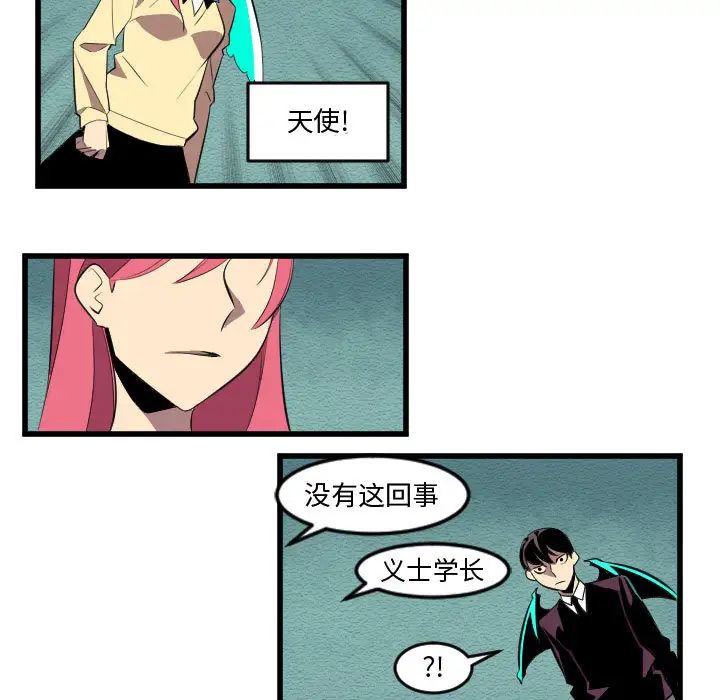 角色学校第56话