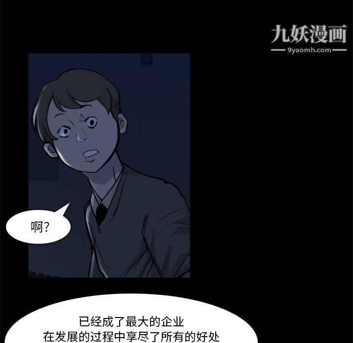 金钱游戏第20话